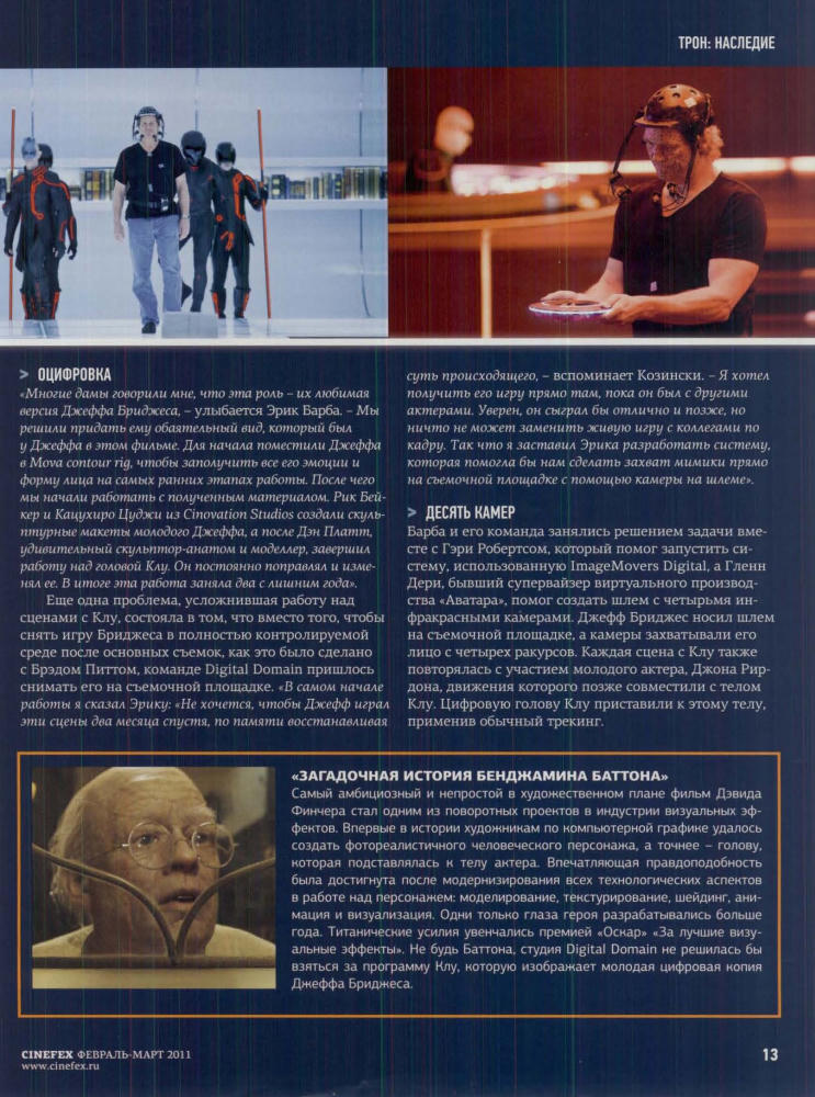 Cinefex_ru_24_pic15.jpg