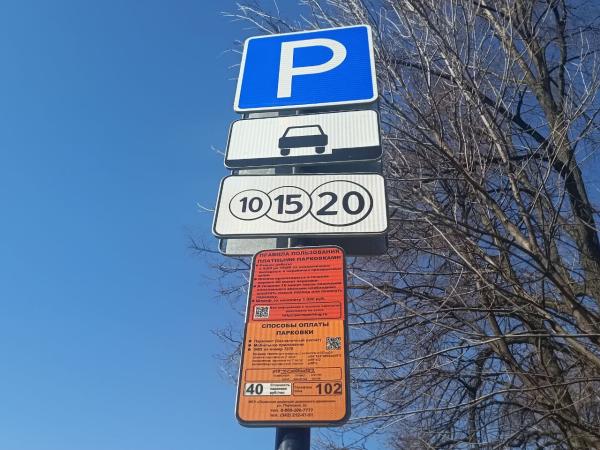 Сбой в приложении Permparking в Перми из-за режима беспилотной опасности