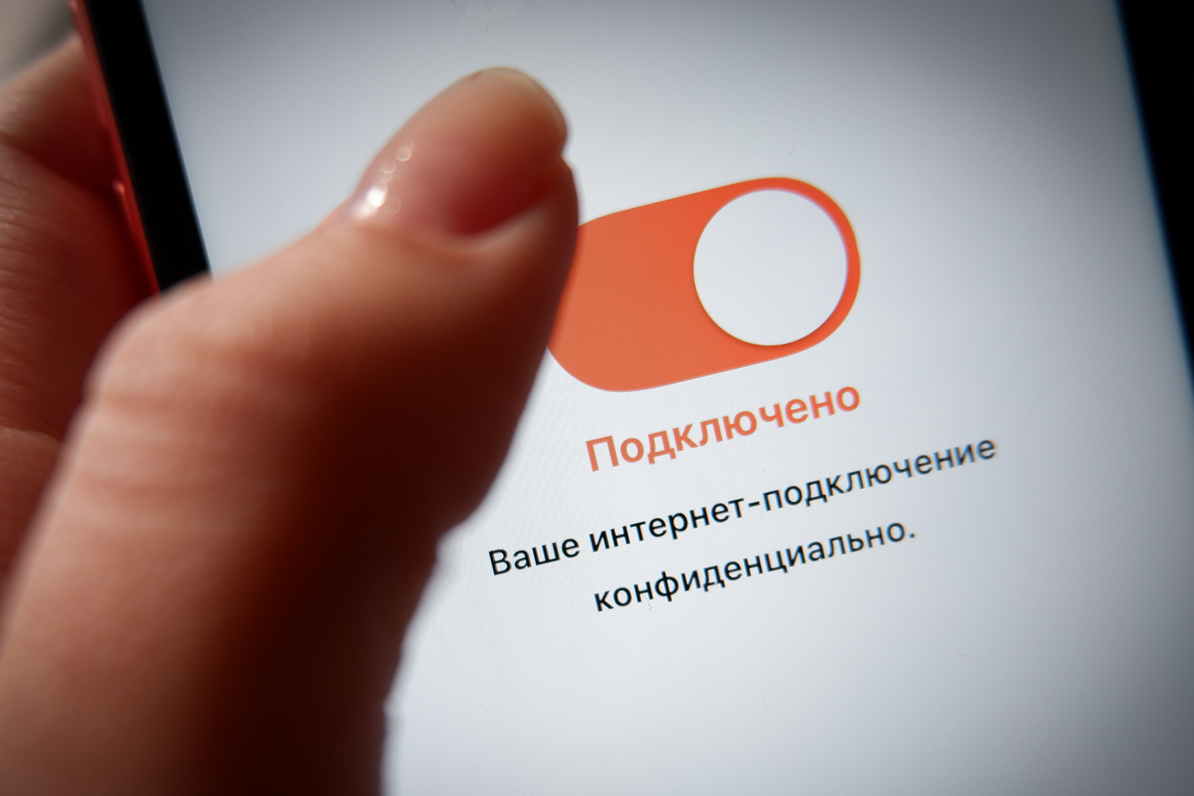 Роскомнадзор готовится к блокировке нелегальных VPN в течение полугода