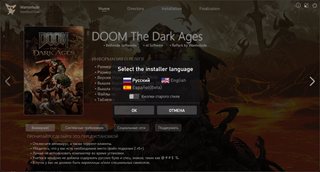 DOOM: The Dark Ages - Premium Edition [Build 20760608 + DLCs] (2026) PC | RePack от Wanterlude