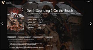 Death Stranding 2: On The Beach - Digital Deluxe Edition [v 1.0.48.0 + DLCs] (2026) PC | RePack from