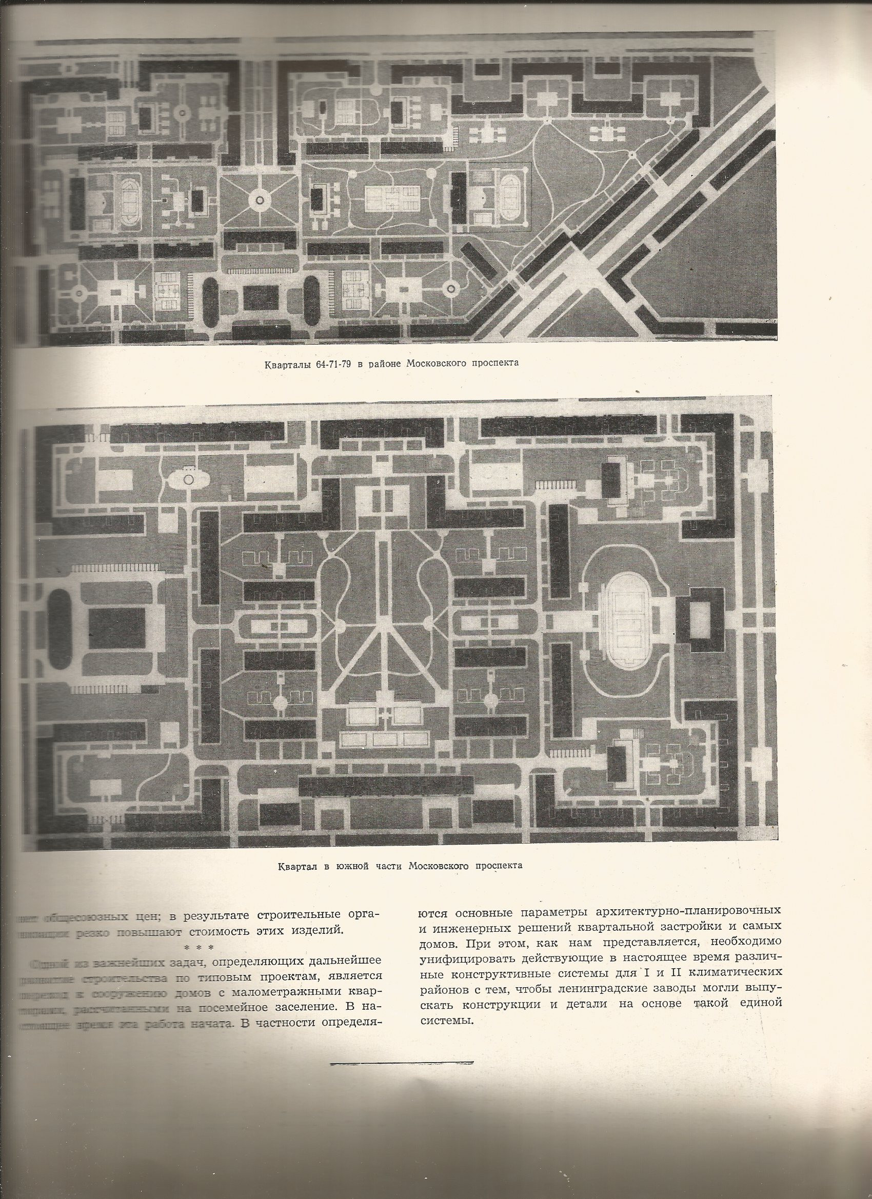 Архитектура СССР 1957_02_13.jpg