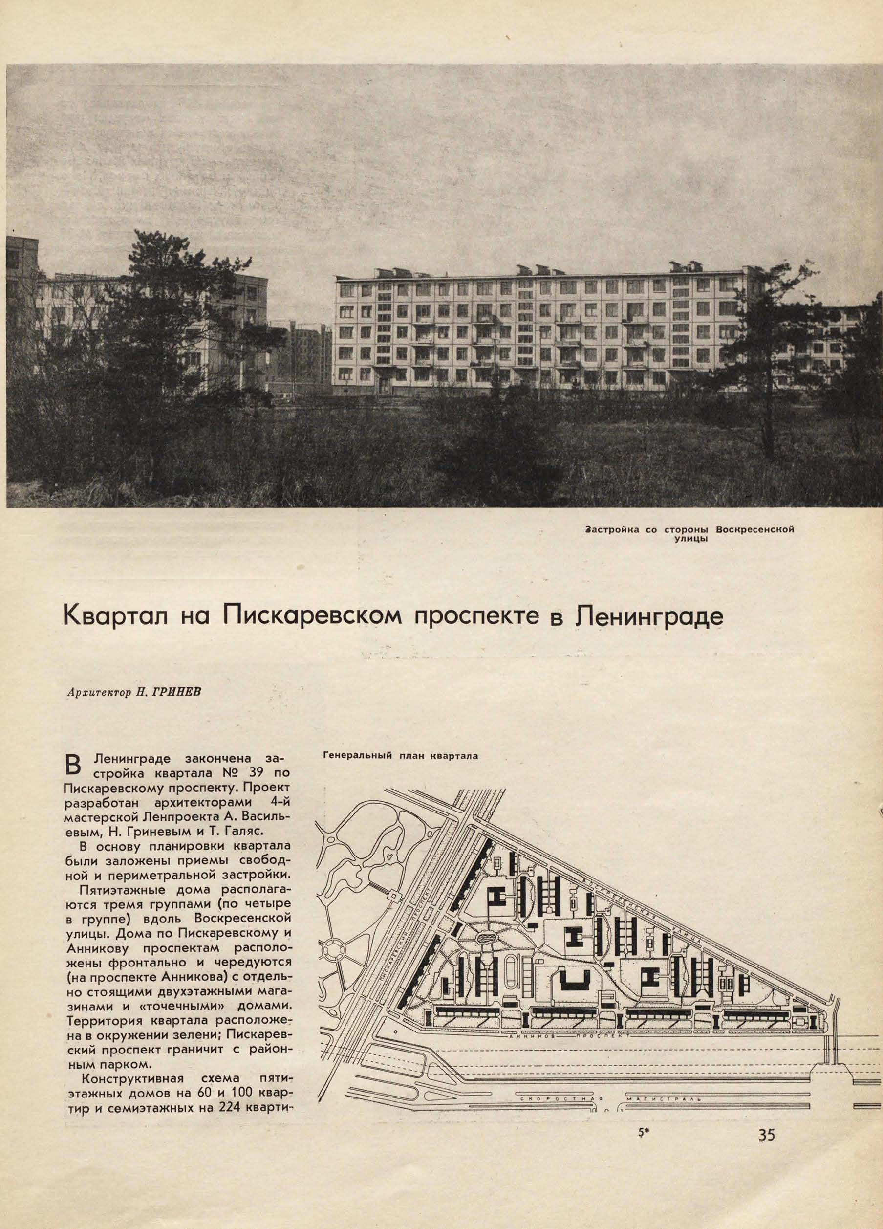 Архитектура СССР_1965_06_35.jpg