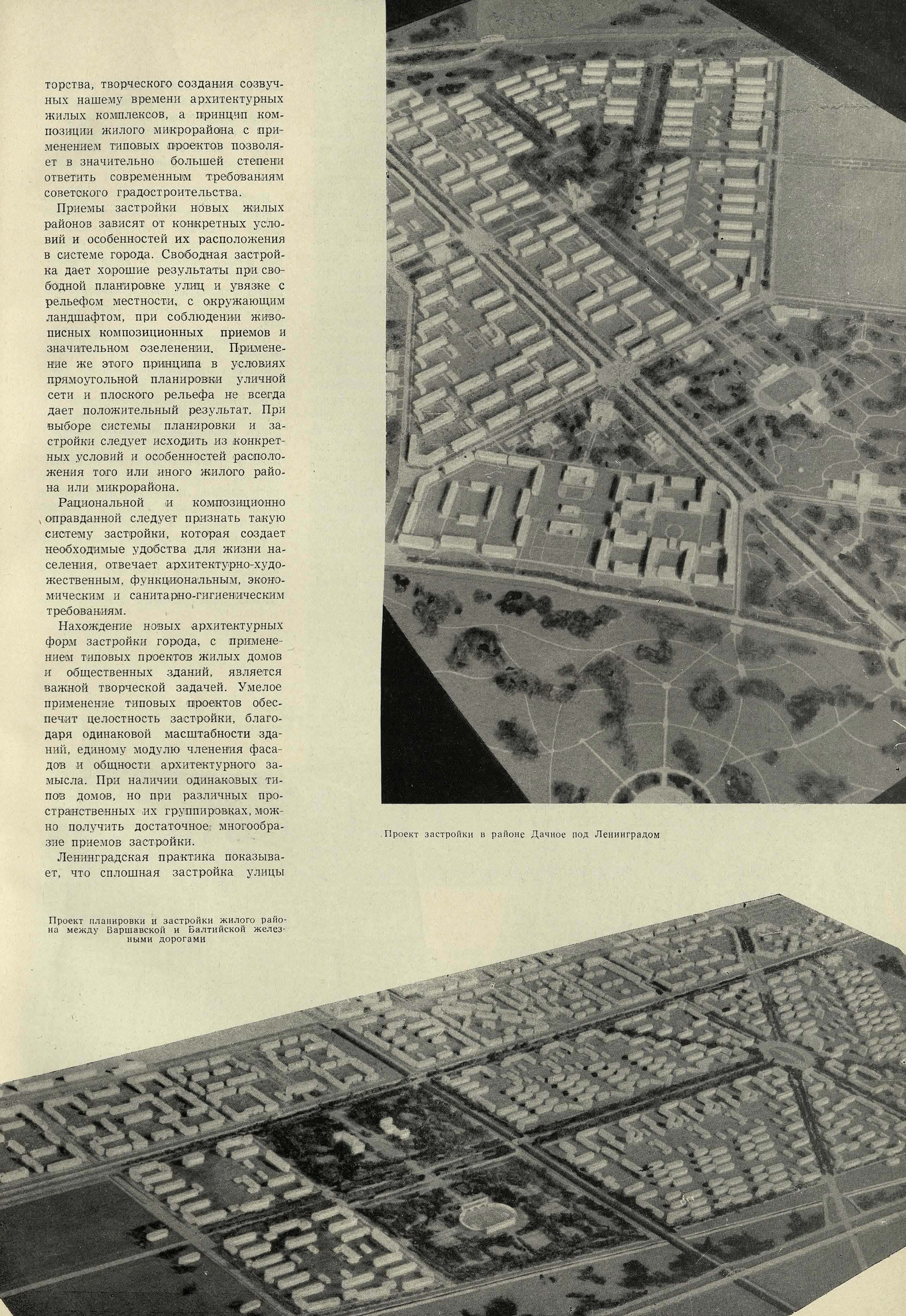 Архитектура СССР_1960_03_21.jpg