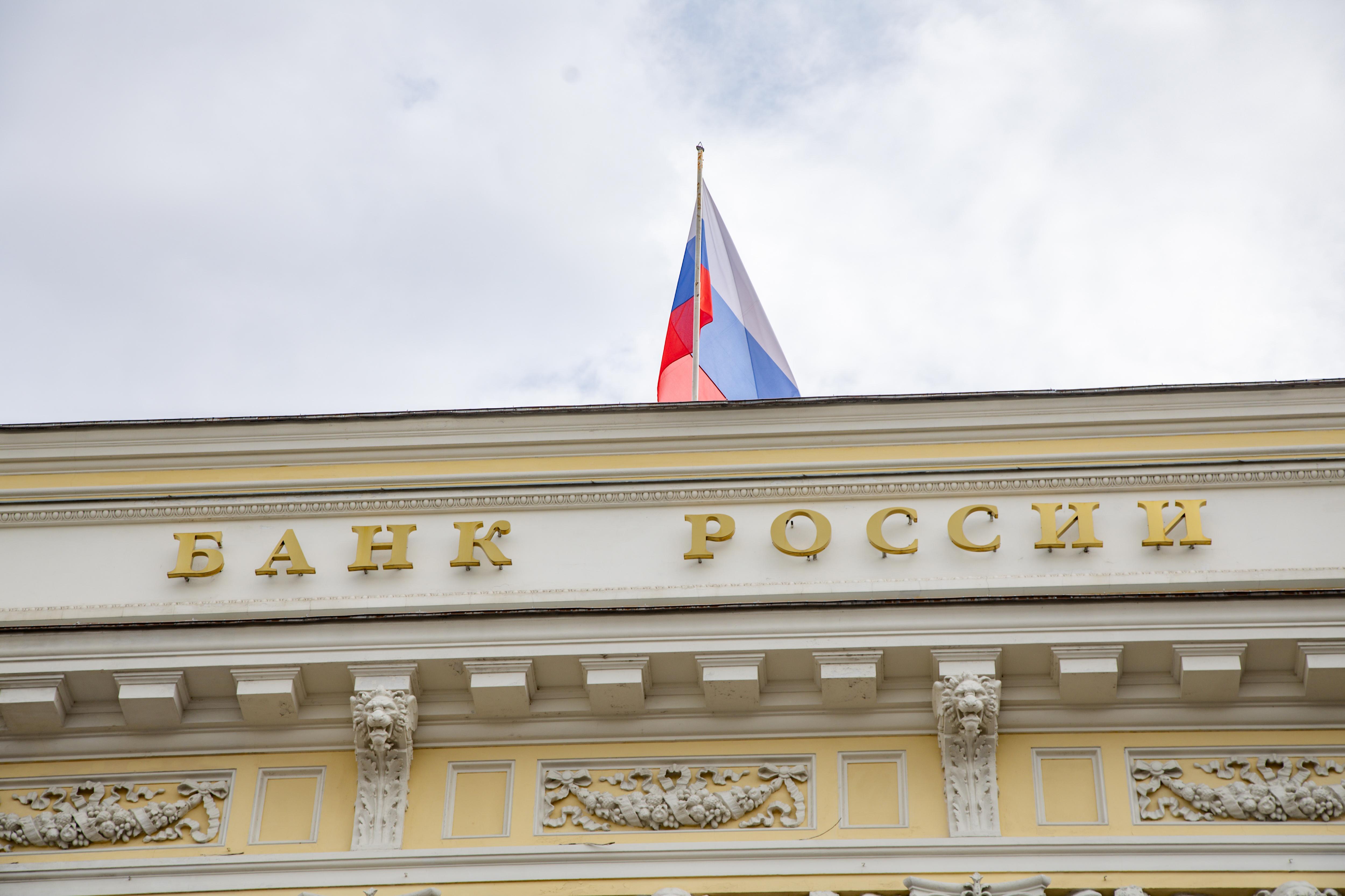 ЦБ РФ прогнозирует значительное снижение ключевой ставки для Пермского края