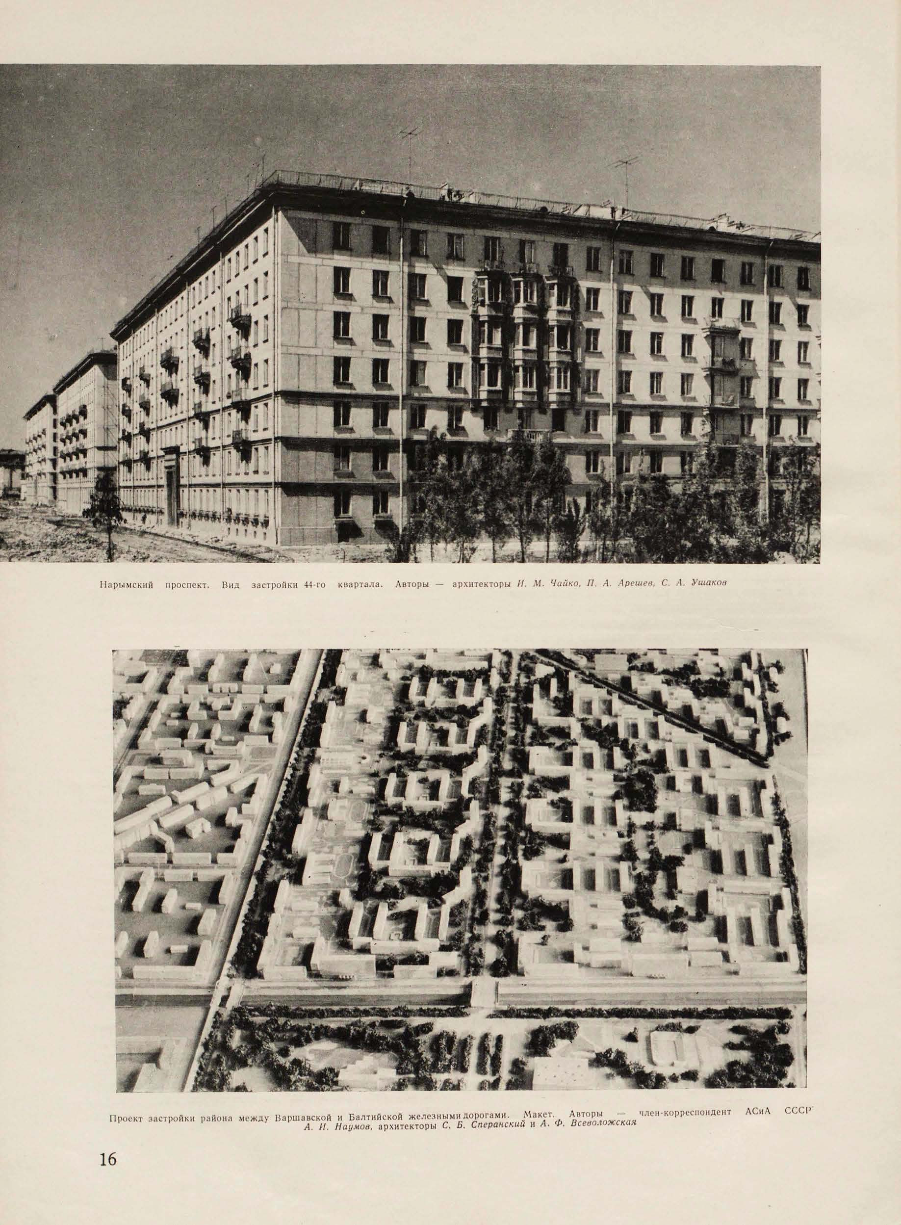 Архитектура СССР_1959_06_16.jpg