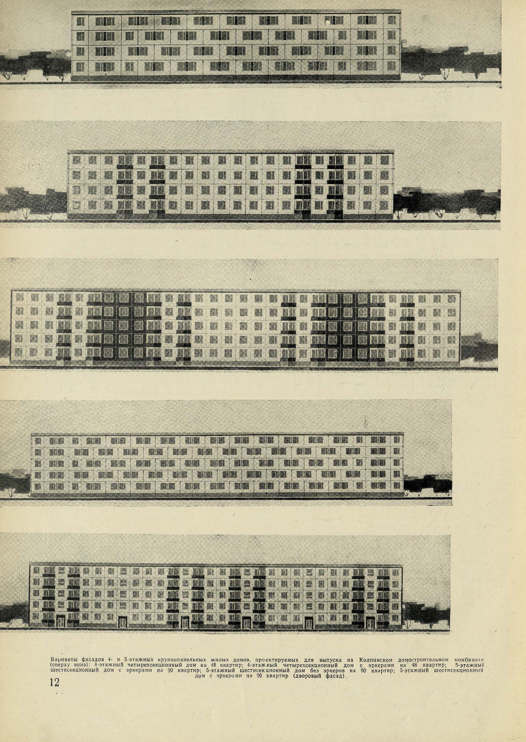 Архитектура СССР_1962_02_12.jpg