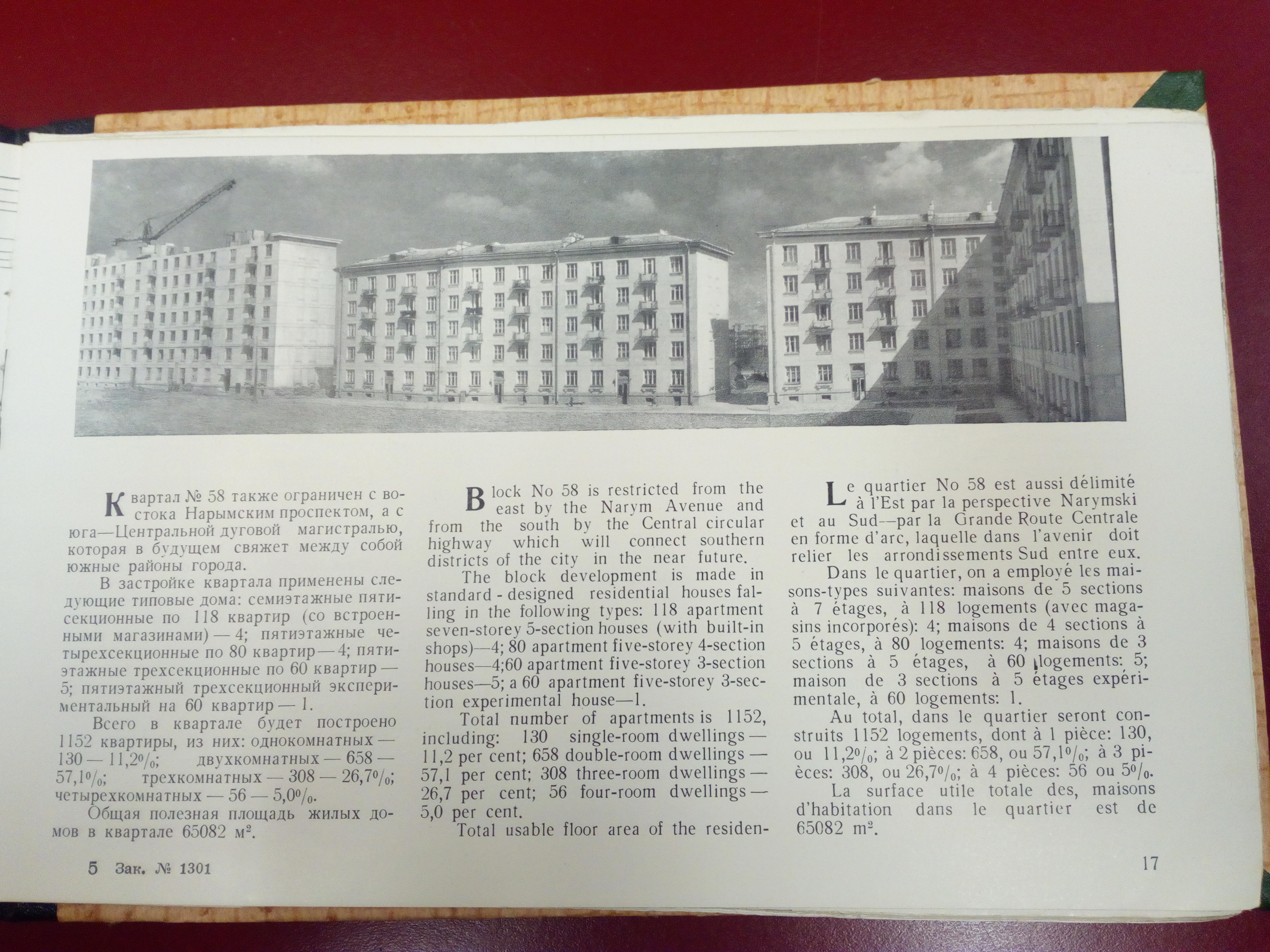 Строительство жилых кварталов_17.jpg