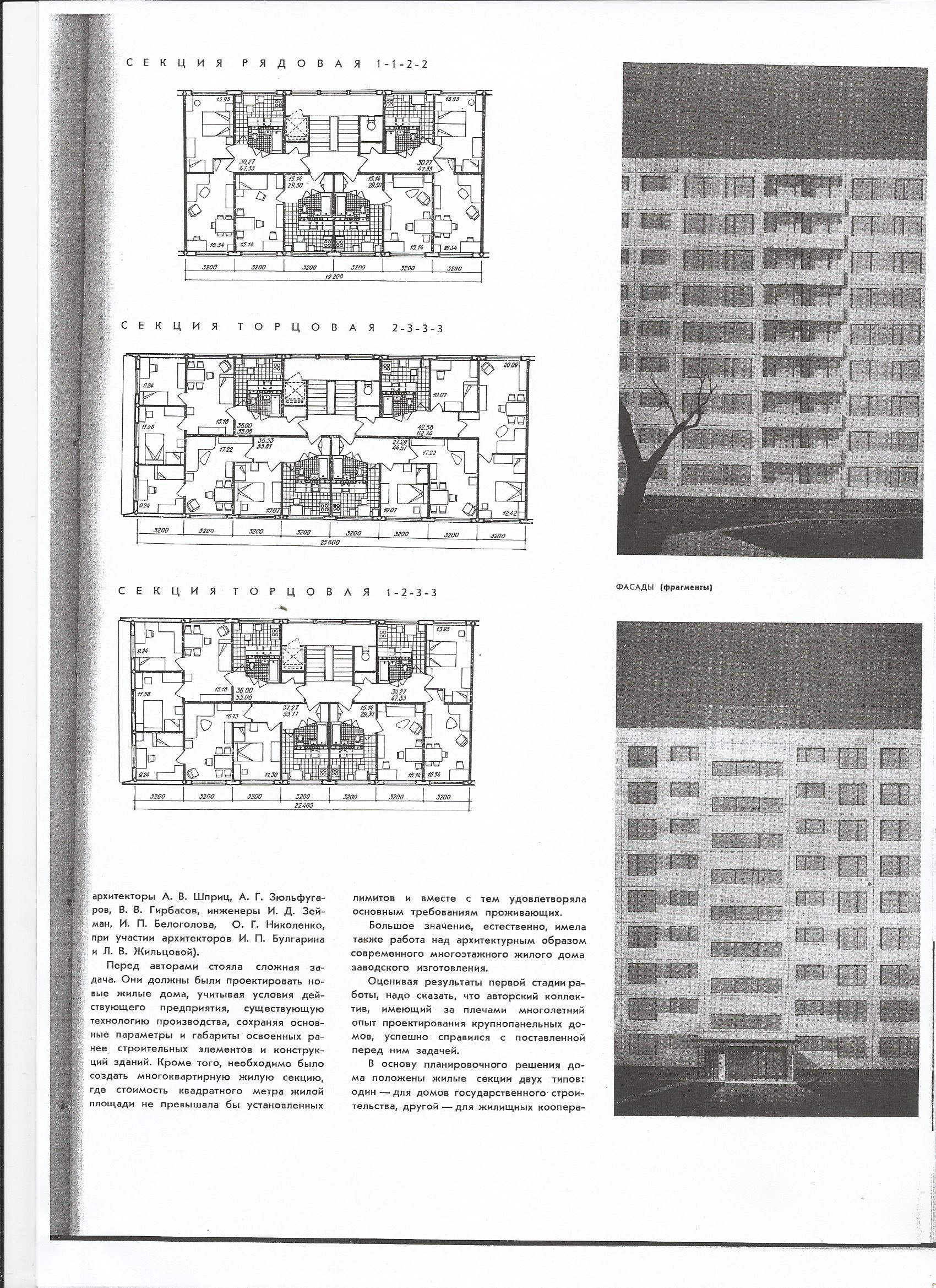 СиАЛ 1966_03_5.jpg