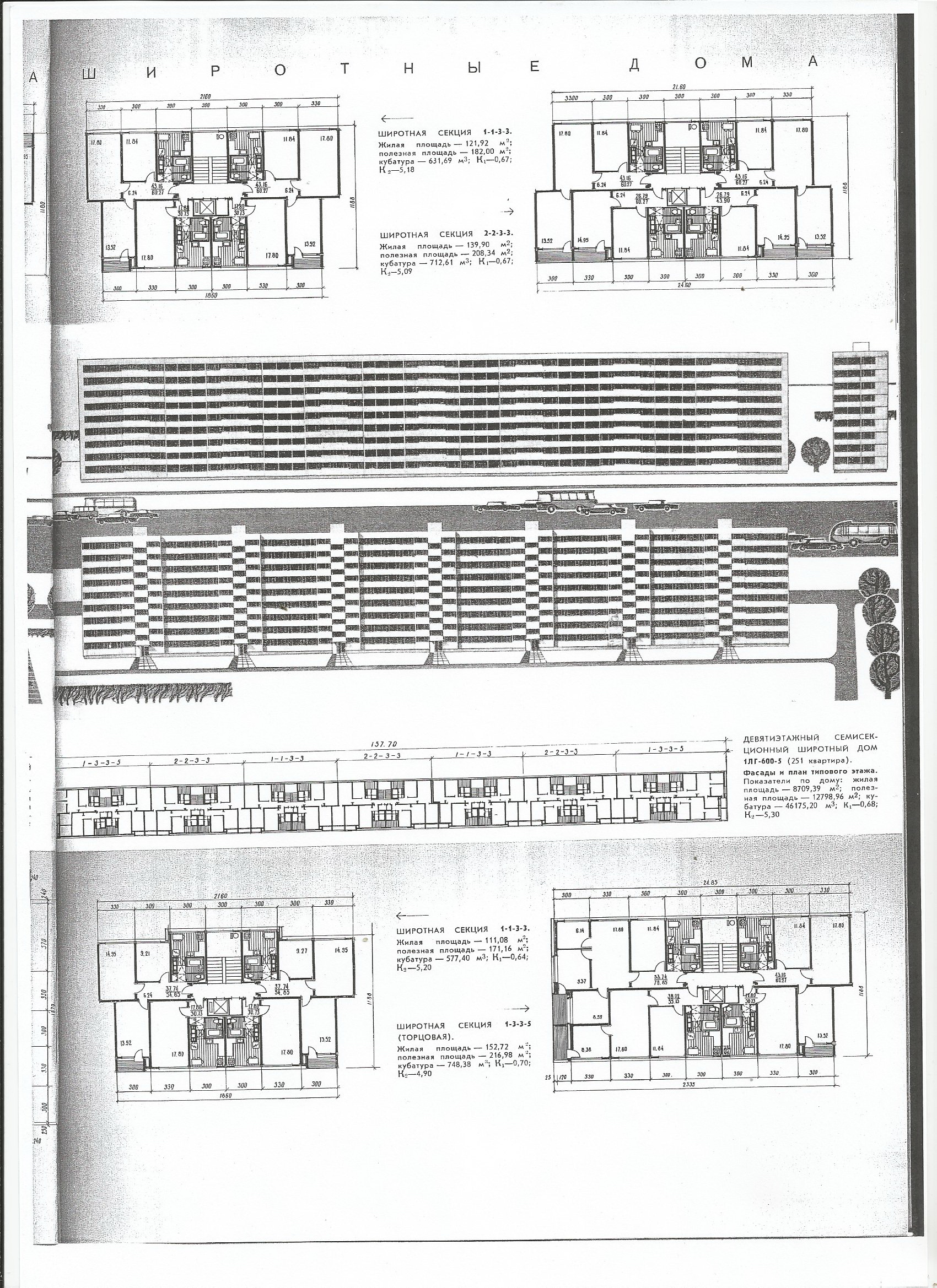 СиАЛ 1966_01_5.jpg
