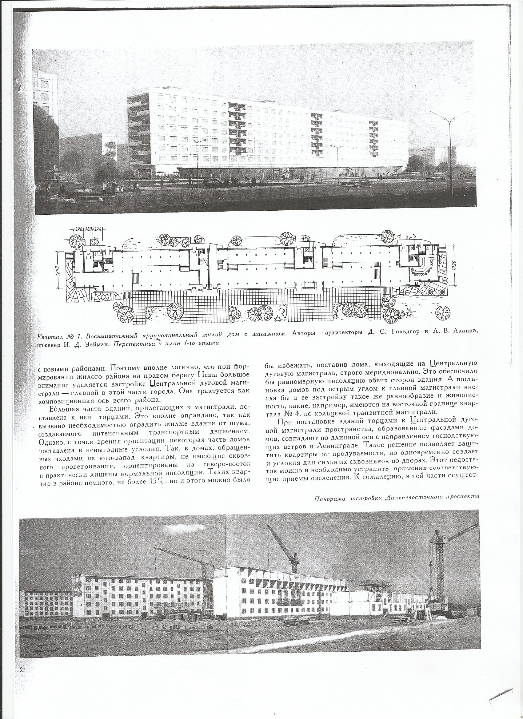 СиАЛ 1962_09_11.jpg