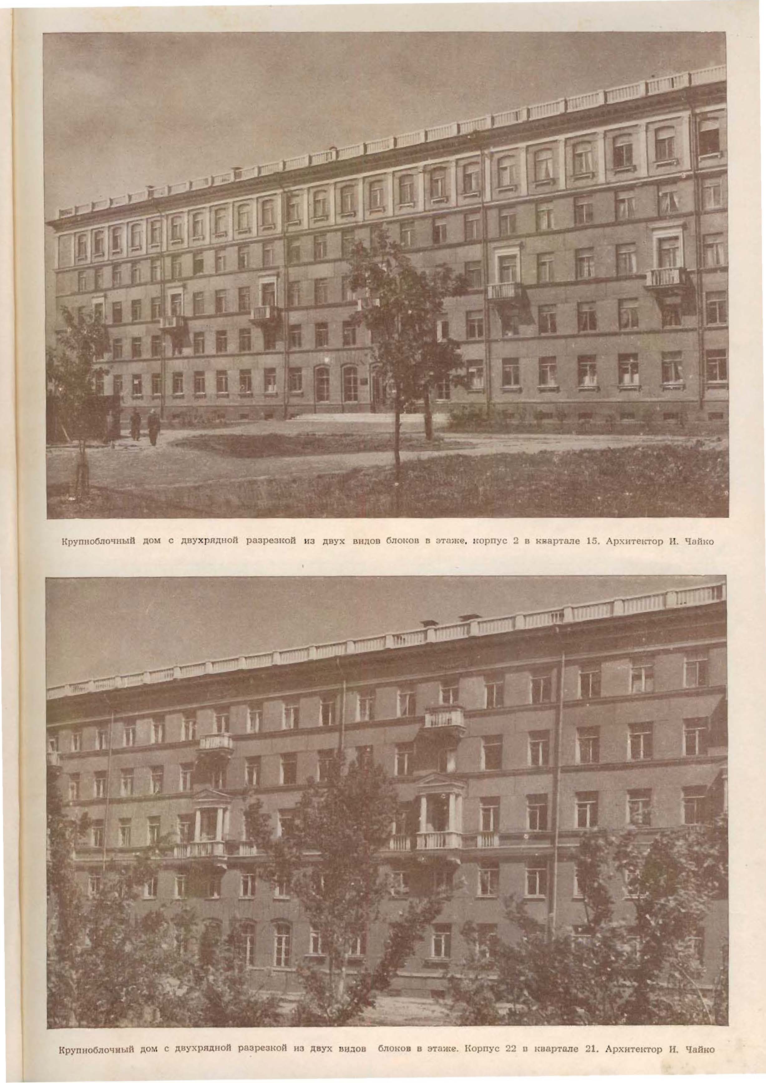 Архитектура СССР 1954_10_24а.jpg