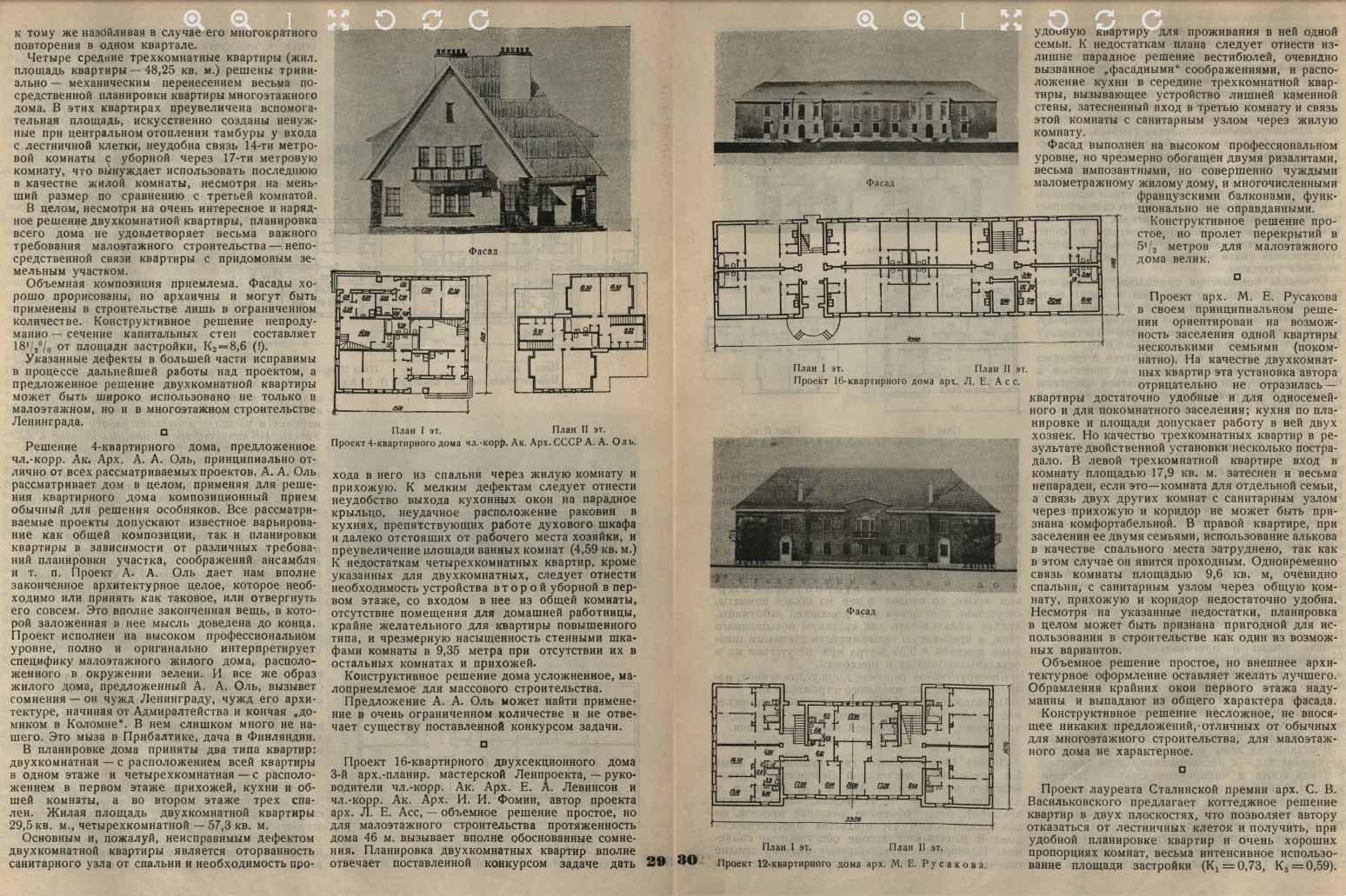 Архитеткура и строительство Ленинграда 1946_11_29-30.jpg