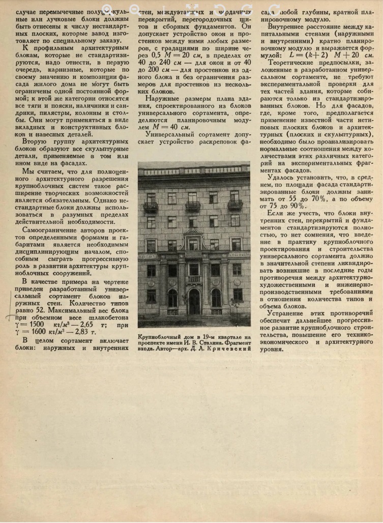 Архитеткура и строительство Ленинграда 1951_15_32.jpg