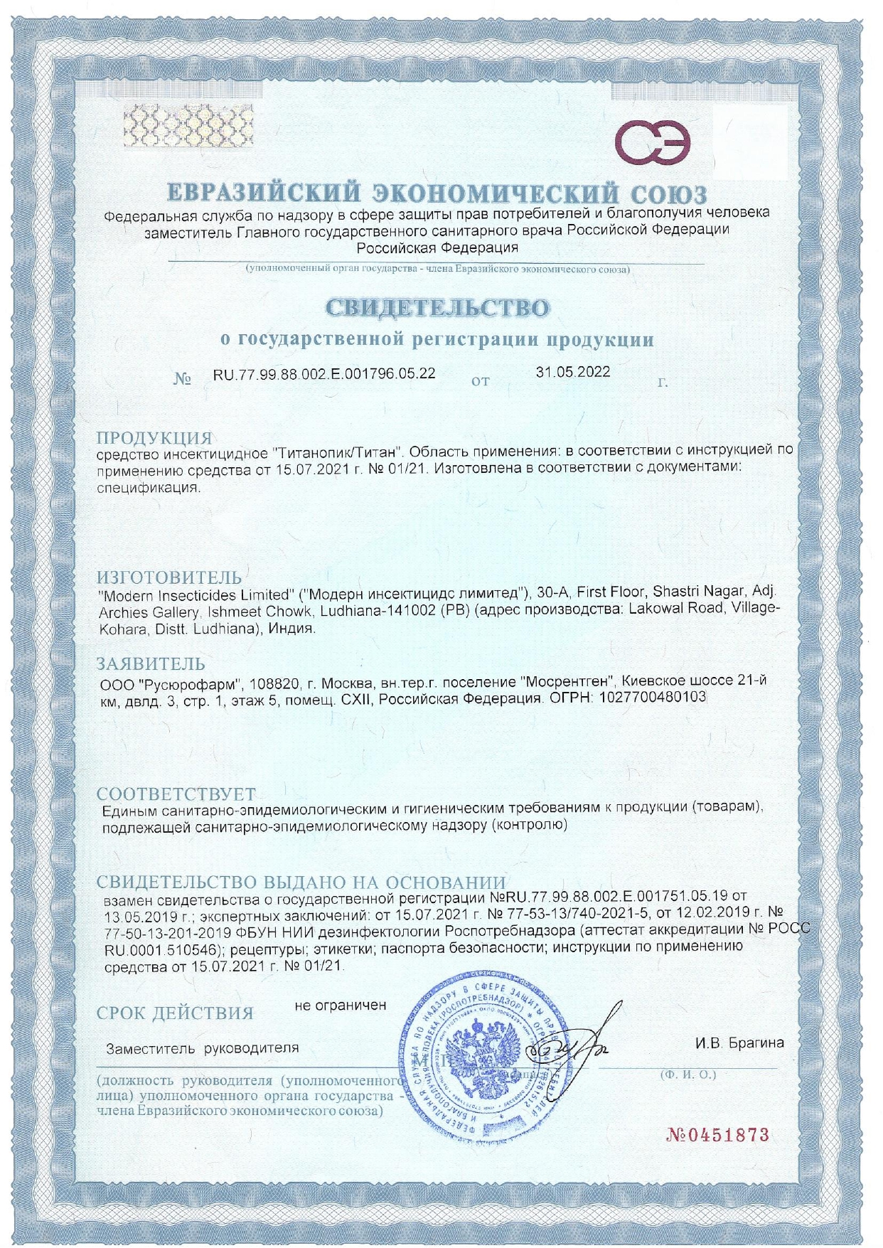 Сертификат 3