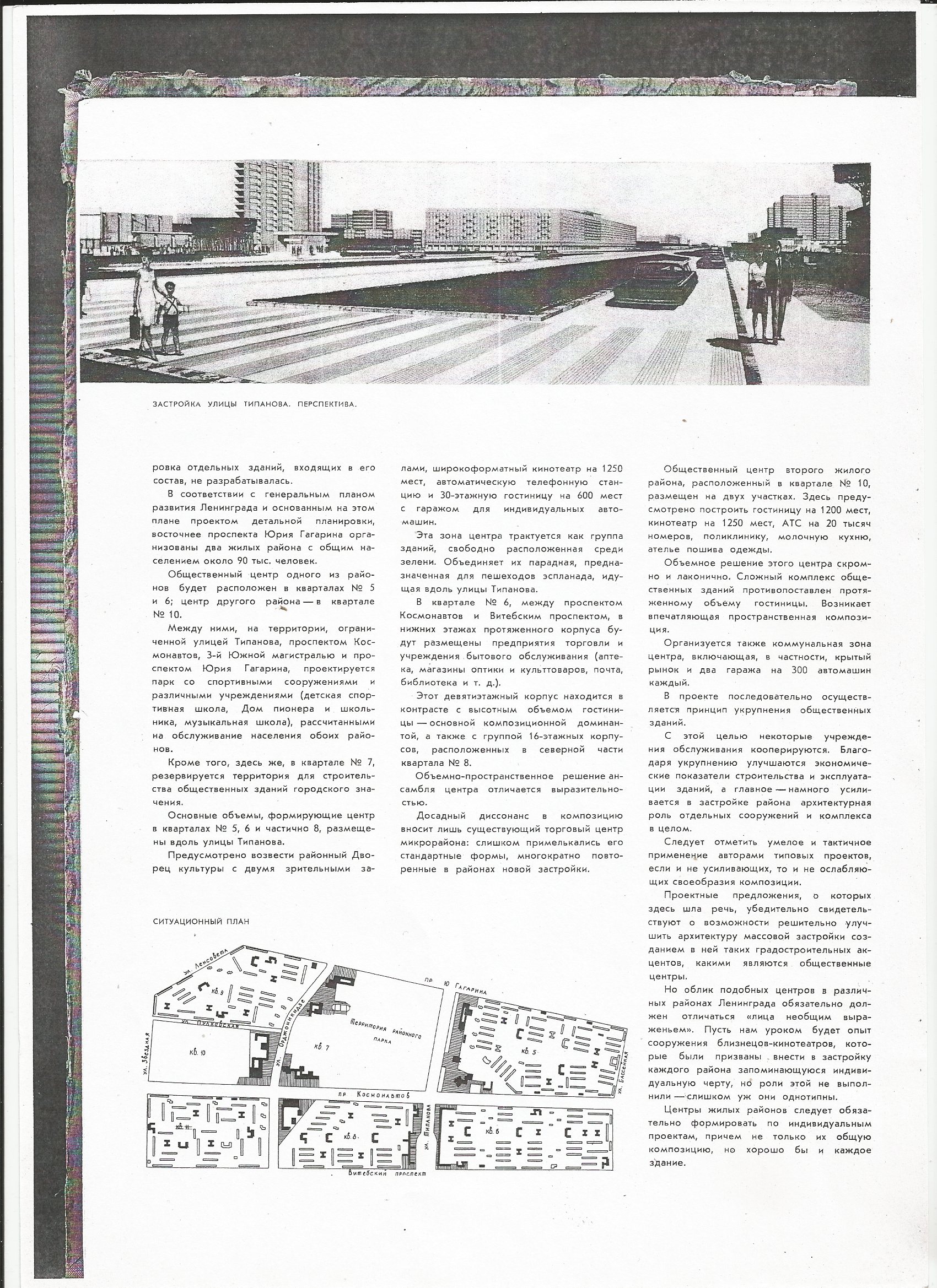 СиАЛ 1967_09_10.jpg