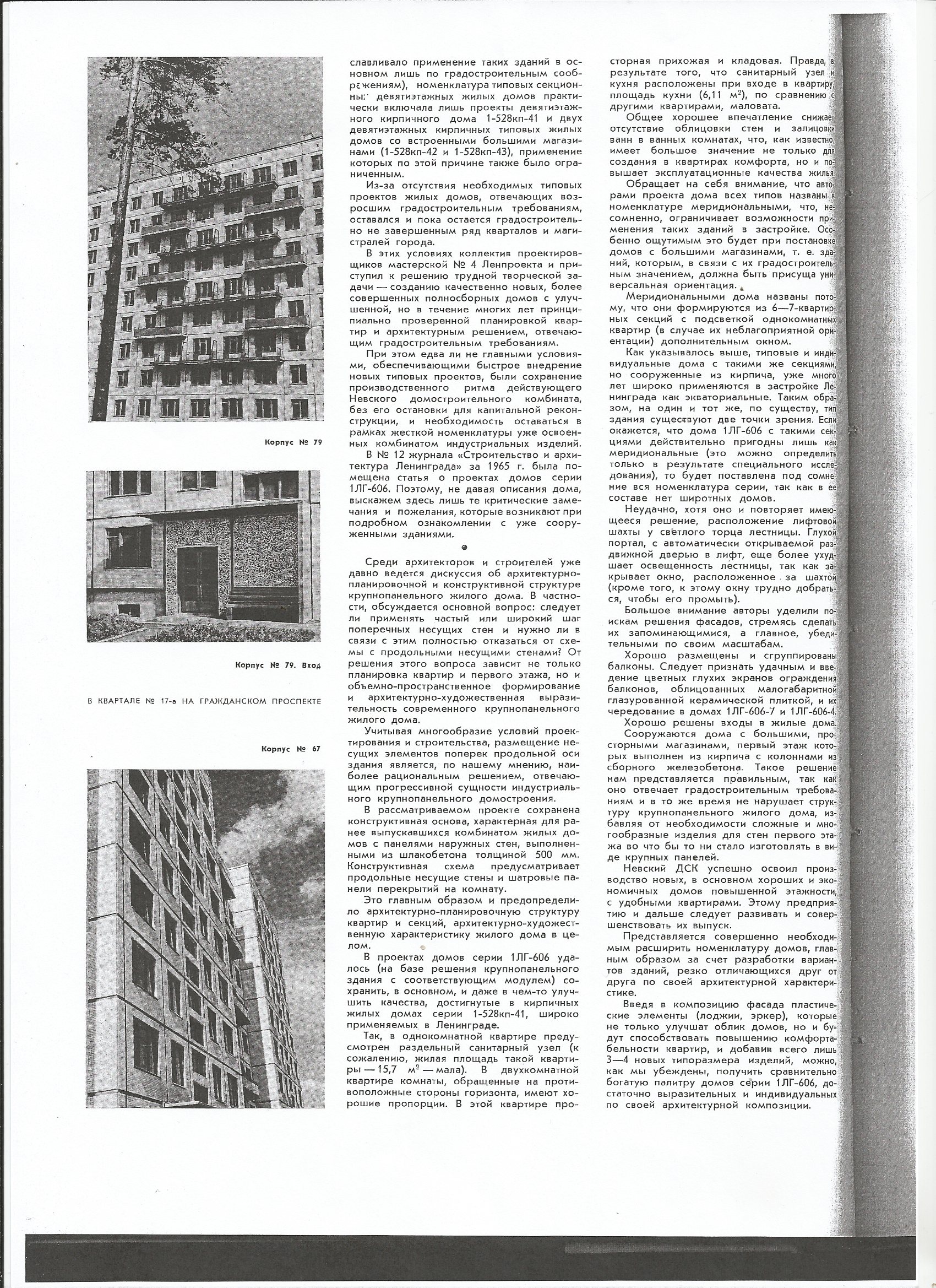 СиАЛ 1966_10_20.jpg