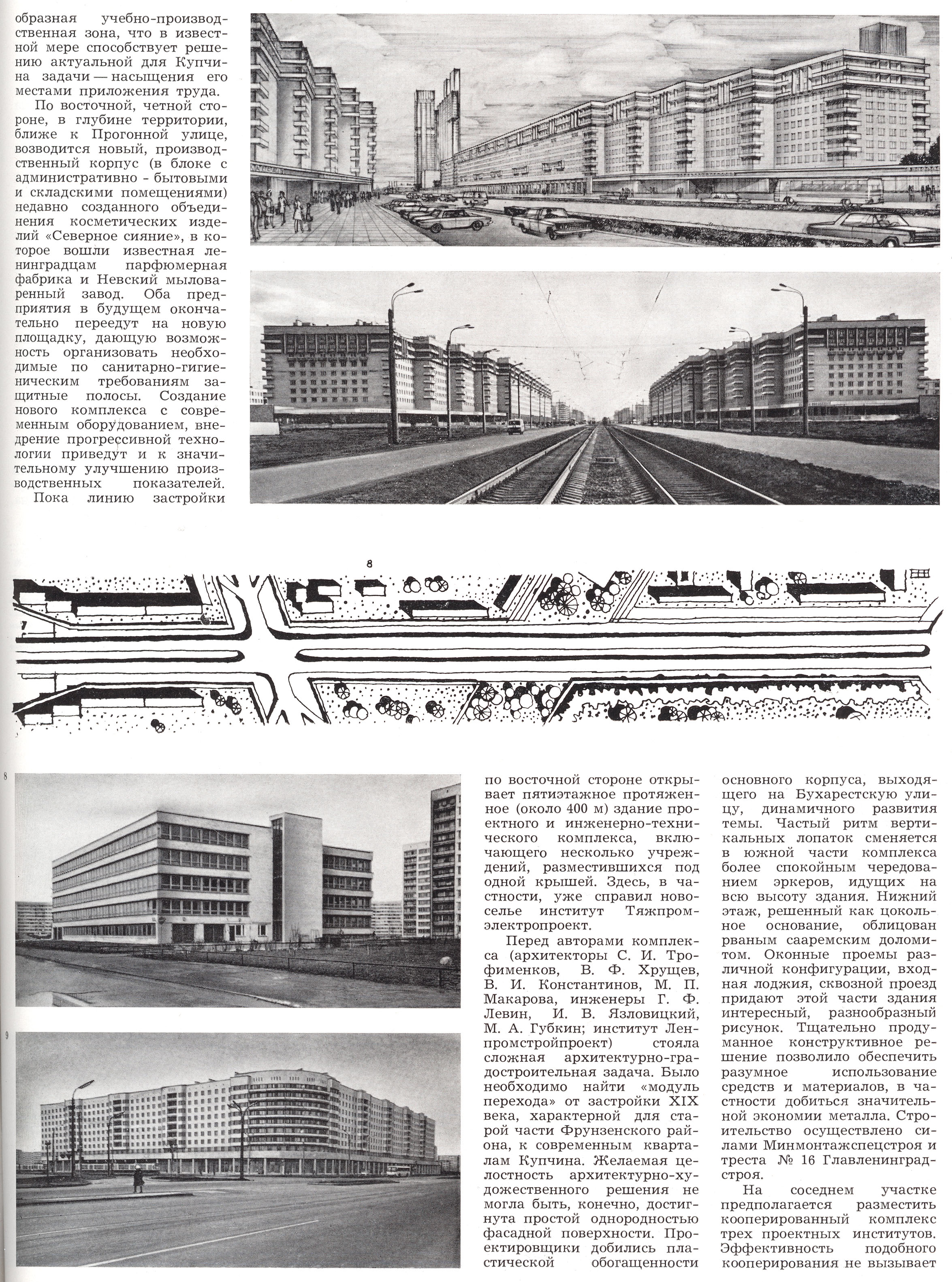 СиАЛ 1978_06_21.jpg