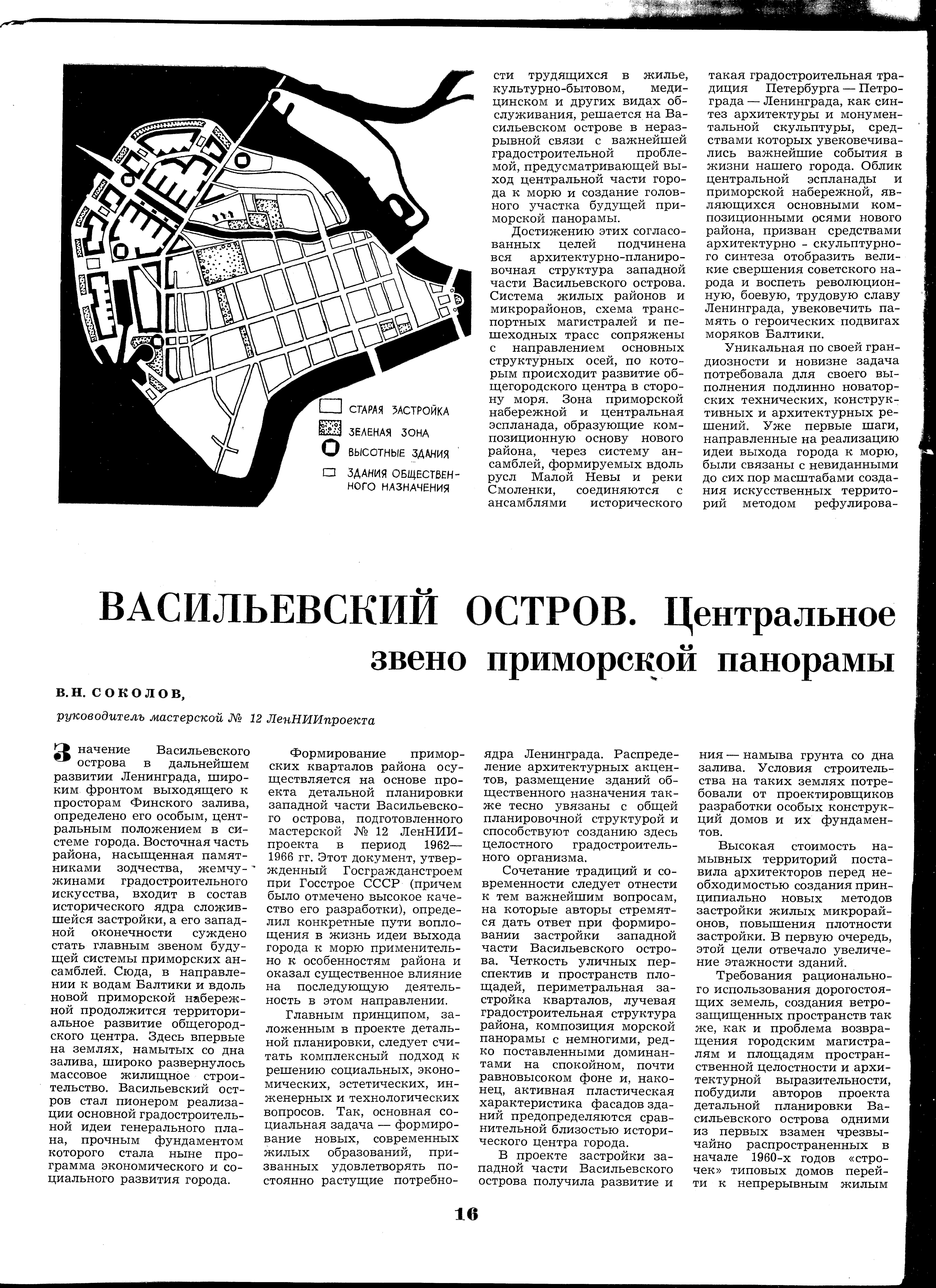 СиАЛ 1979_01_16.jpg