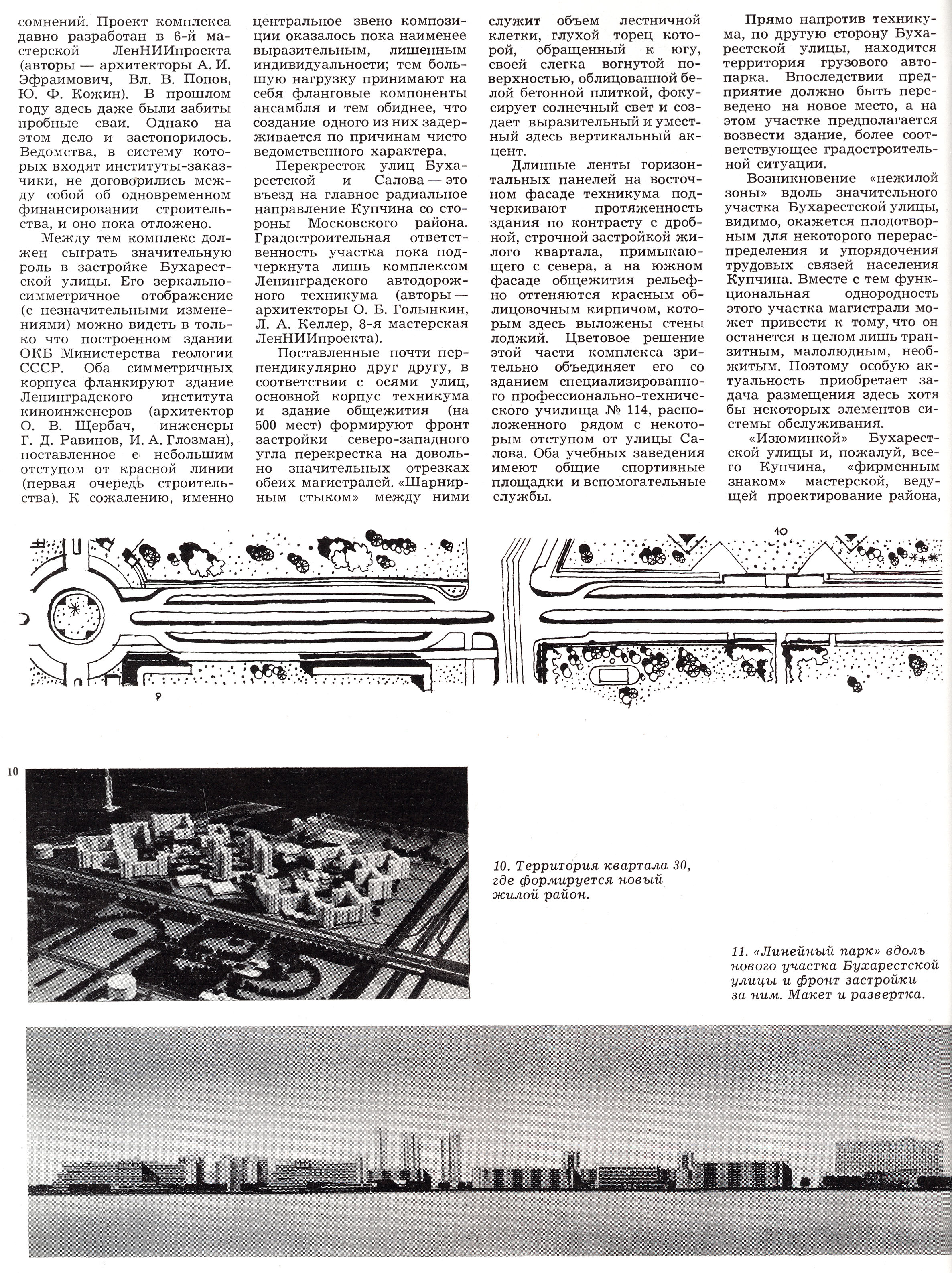 СиАЛ 1978_06_22.jpg