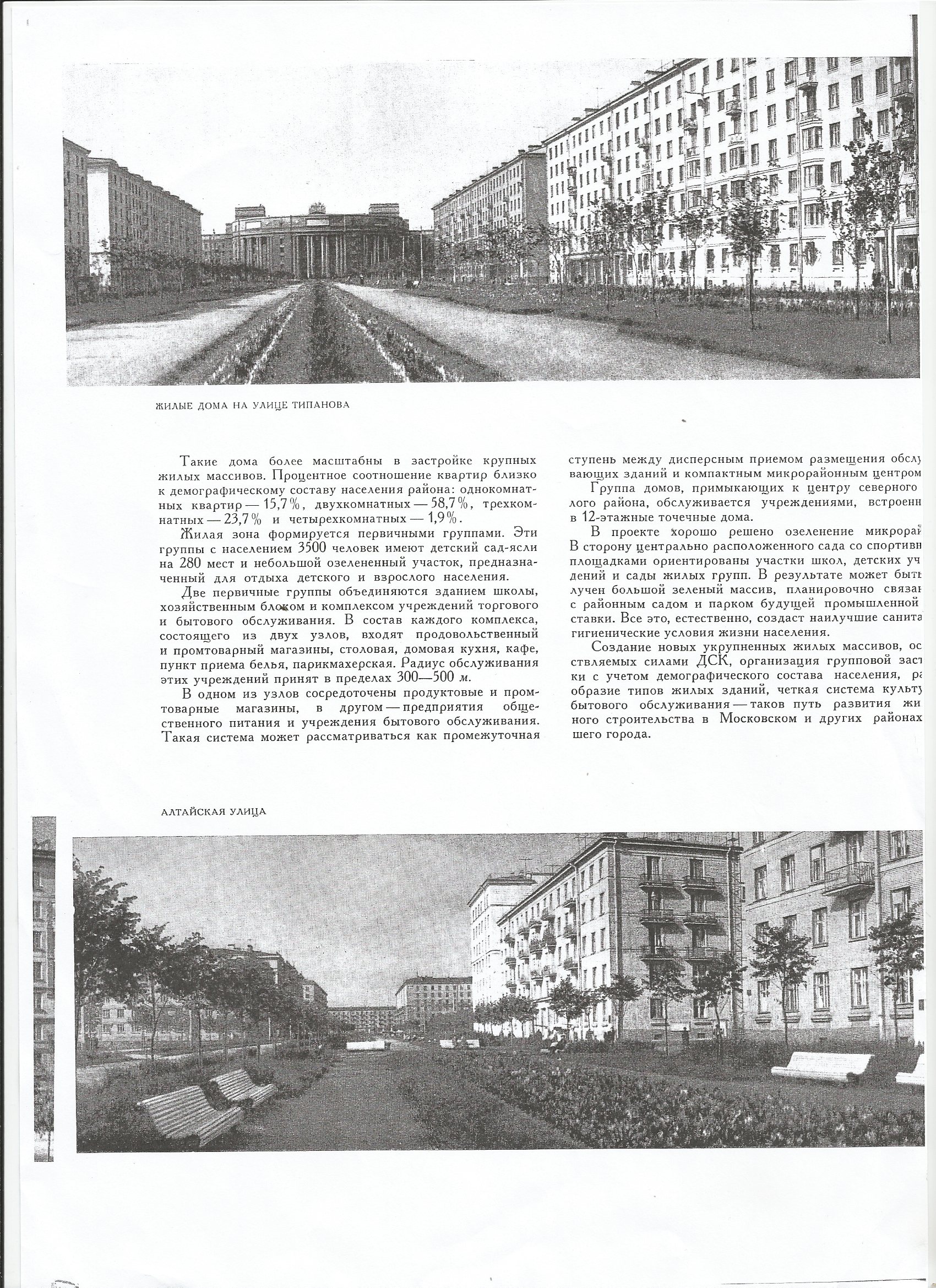 СиАЛ 1962_11_10.jpg