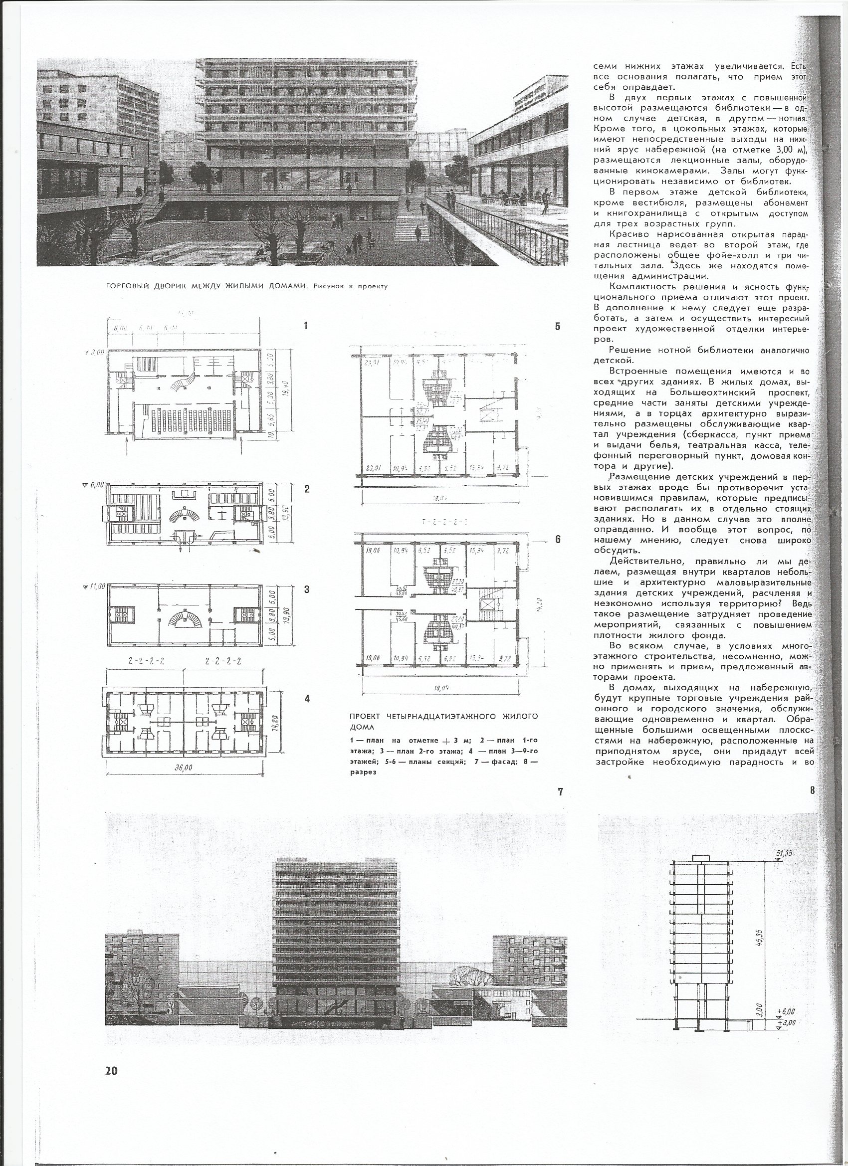 СиАЛ 1965_11_20.jpg