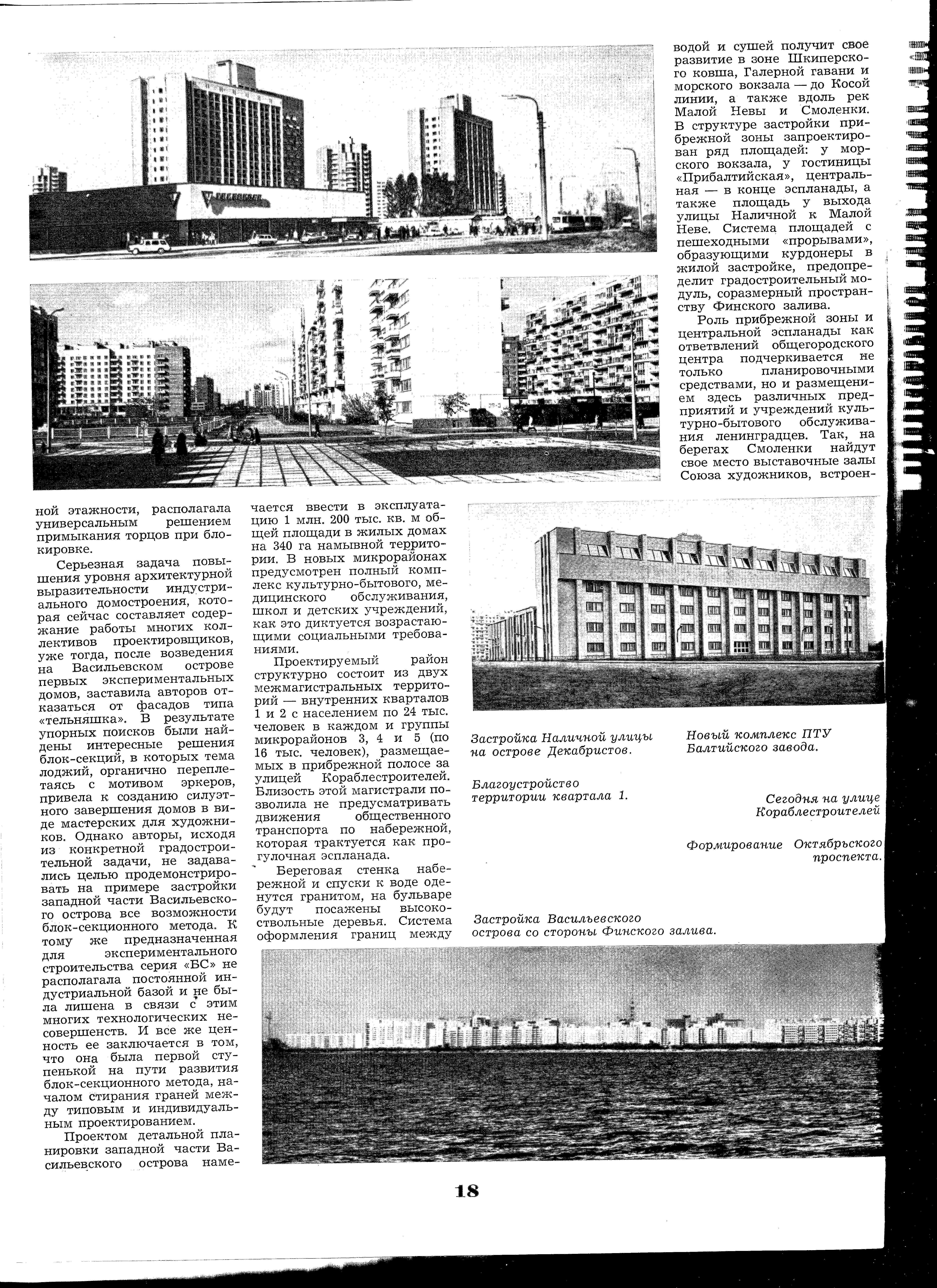 СиАЛ 1979_01_18.jpg