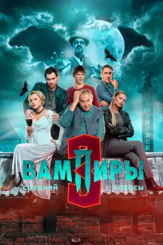 ������� ������� ������ / ����� 1-3, ����� 1-26 �� 26 + ���������� ����� + 2 ������ � ������ (2020-2025) WEB-DLRip-AVC, WEBRip-AVC