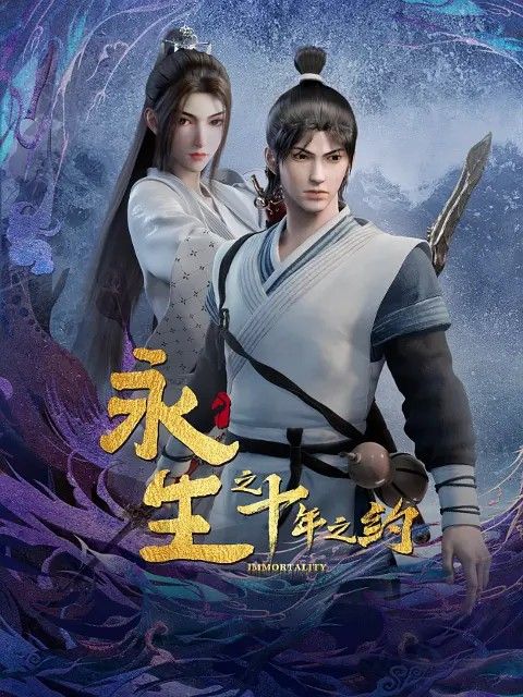 Hundred Refining Soaring Record 2nd Season