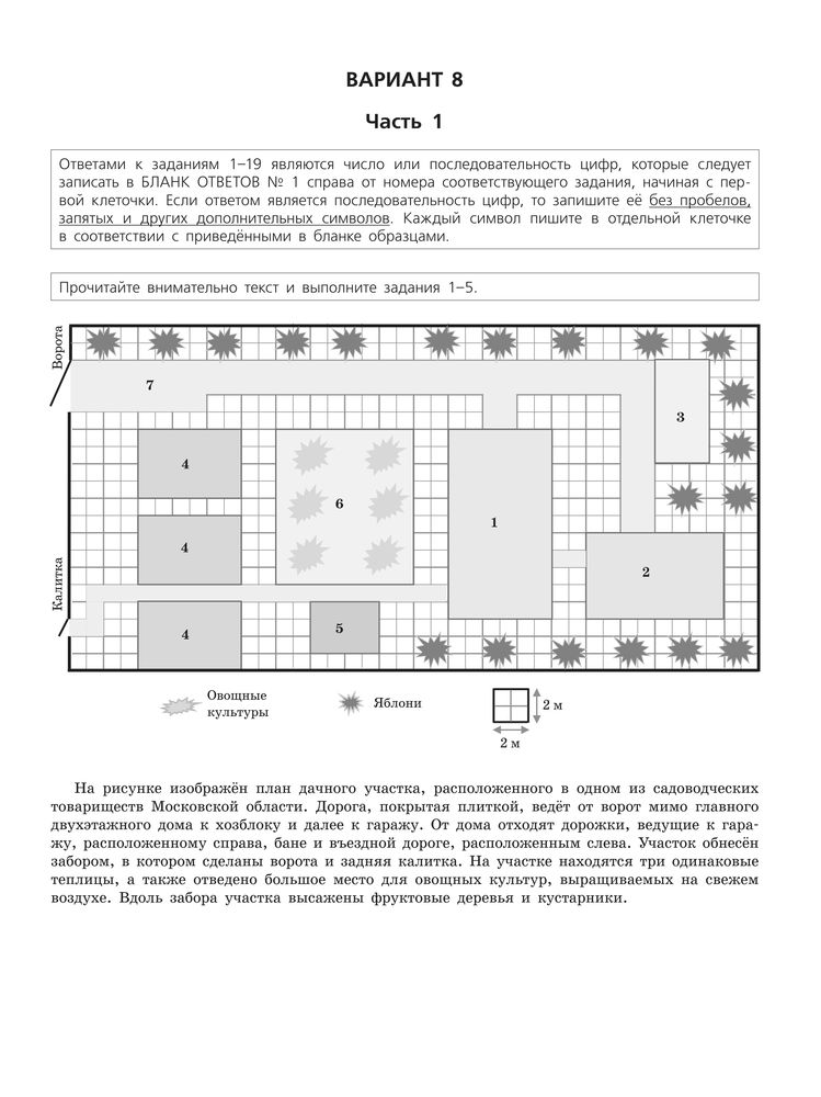 Скриншот 1 Мирошин - ОГЭ по математике.jpg