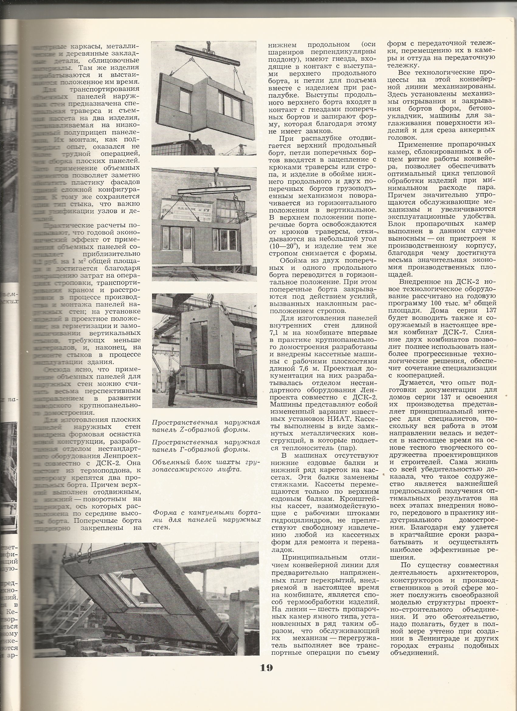 СиАЛ 1975_02_19.jpg