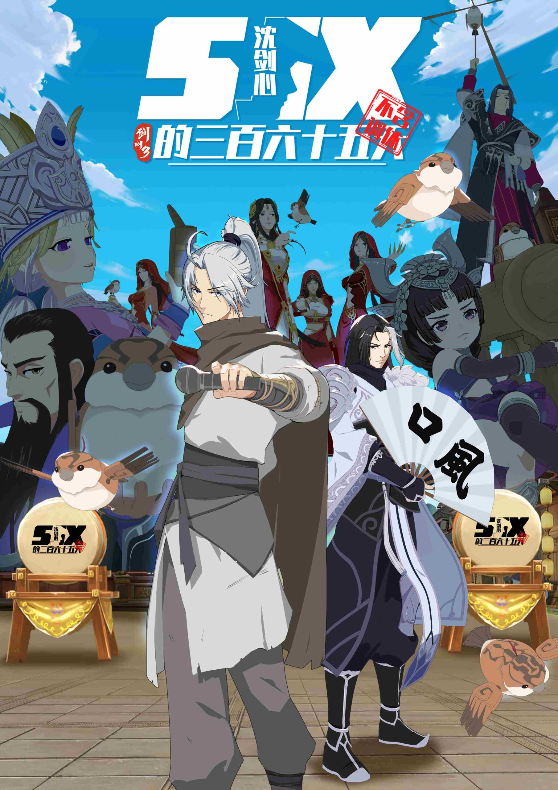 The Man From Dao Xiang Cun