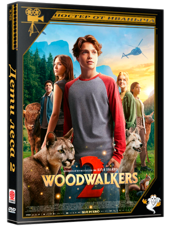Дети леса 2 / Woodwalkers 2 (2026) Telecine