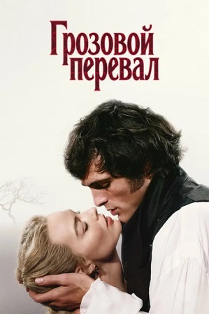 Грозовой перевал / Wuthering Heights (2026) WEB-DL 1080p | D | Movie Dubbing