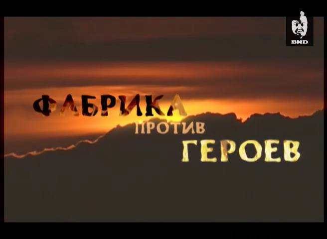 Последний.герой.S05.E01.2004.WEB.AVC-ylnian.mkv_snapshot_00.04.47.129.png