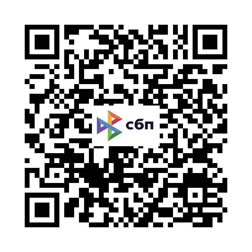 QR код для оплаты2.jpg