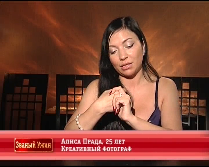 Алиса.Прада.png