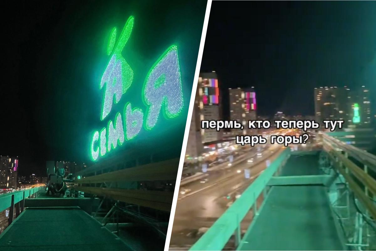 Подросток снял ролик с крыши ТЦ «Семья» в Перми: как это произошло?