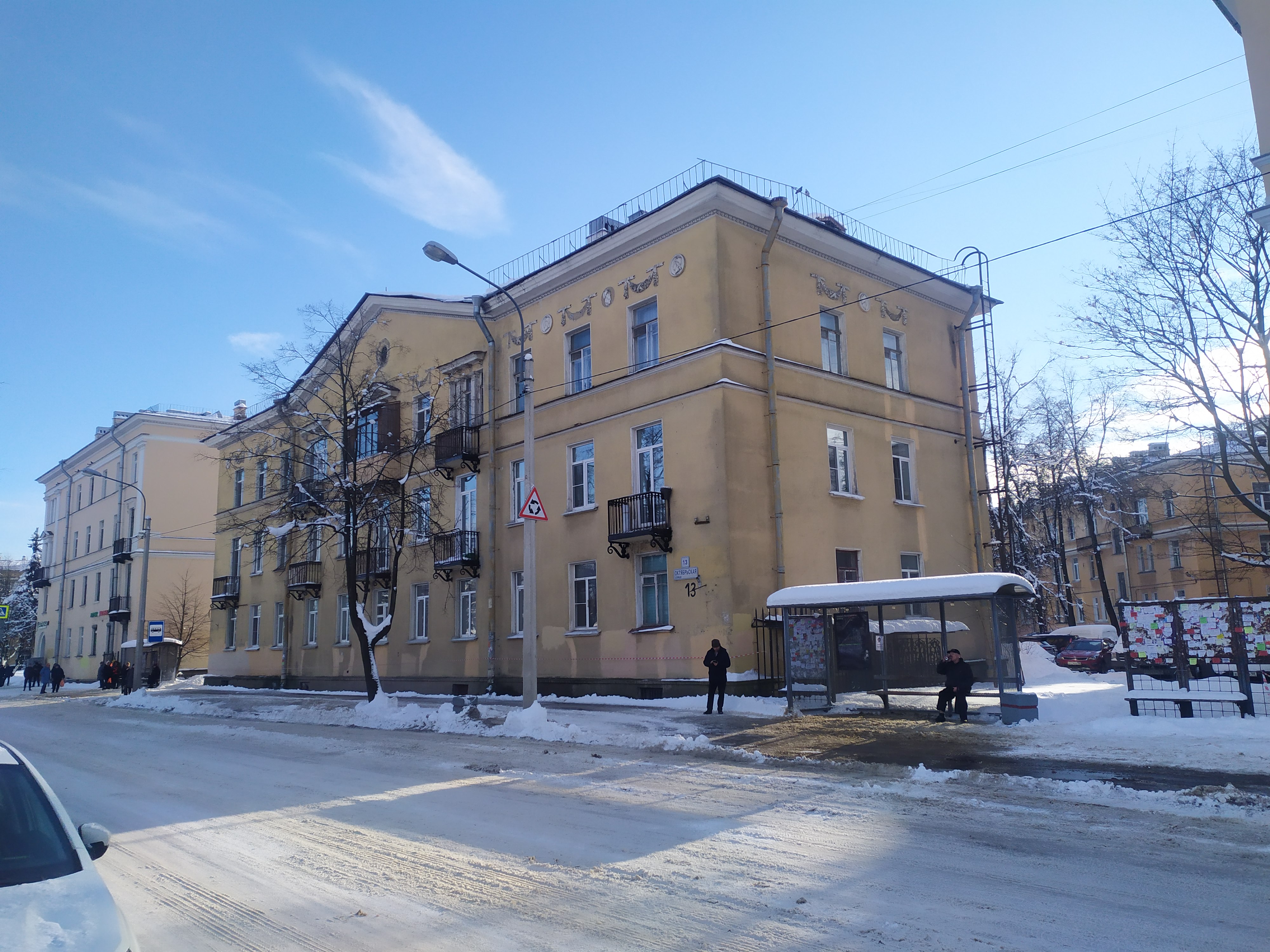 Октябрьская ул., 13