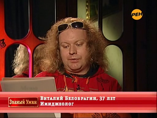 Виталий Белобрагин.png