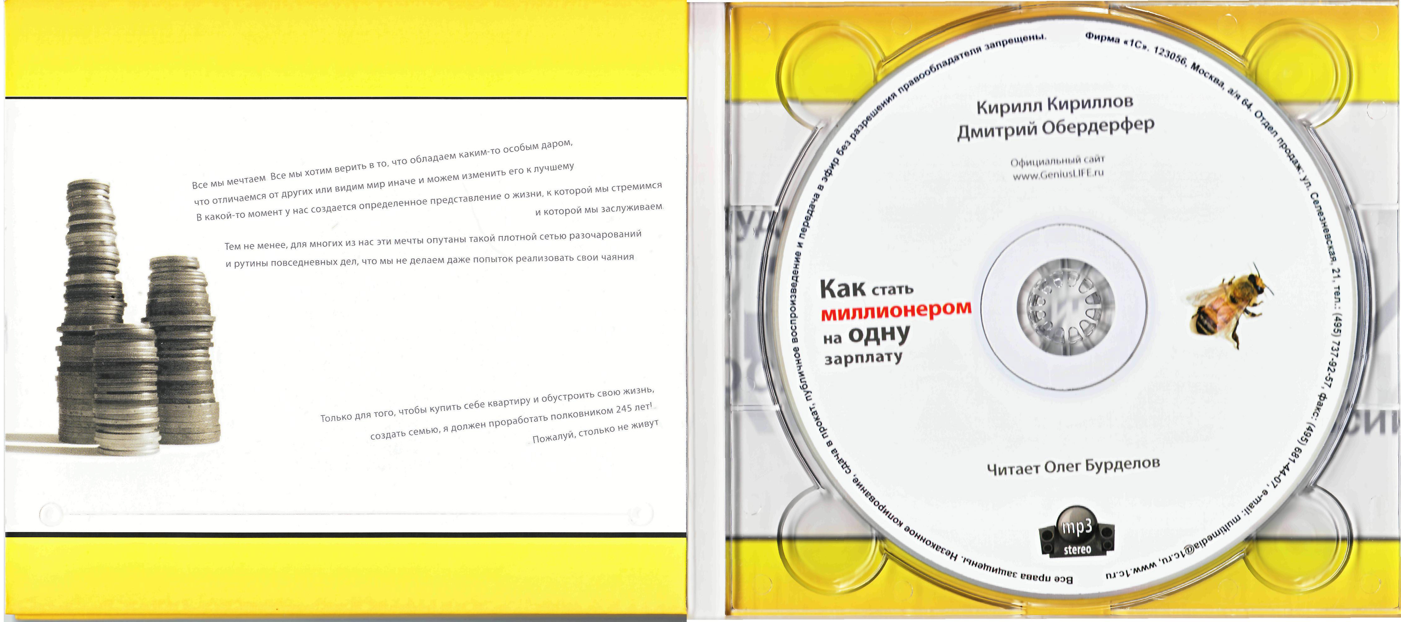 CD 1 - 2 Cover_Back1.jpg