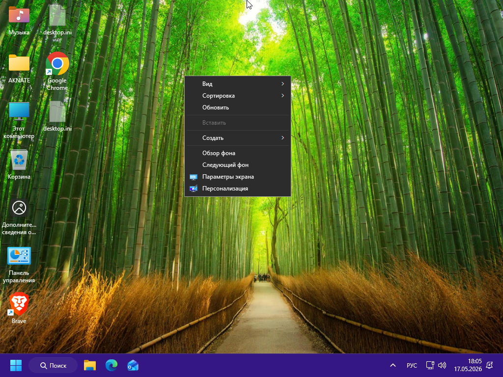 Windows 11 x64-2026-05-17-18-05-16.png