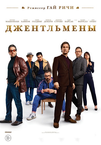 ����������� / The Gentlemen (2019) BDRip 1080p