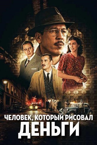 �������, ������� ������� ������ / L'affaire Bojarski (2025) WEB-DL 1080p | MUZOBOZ