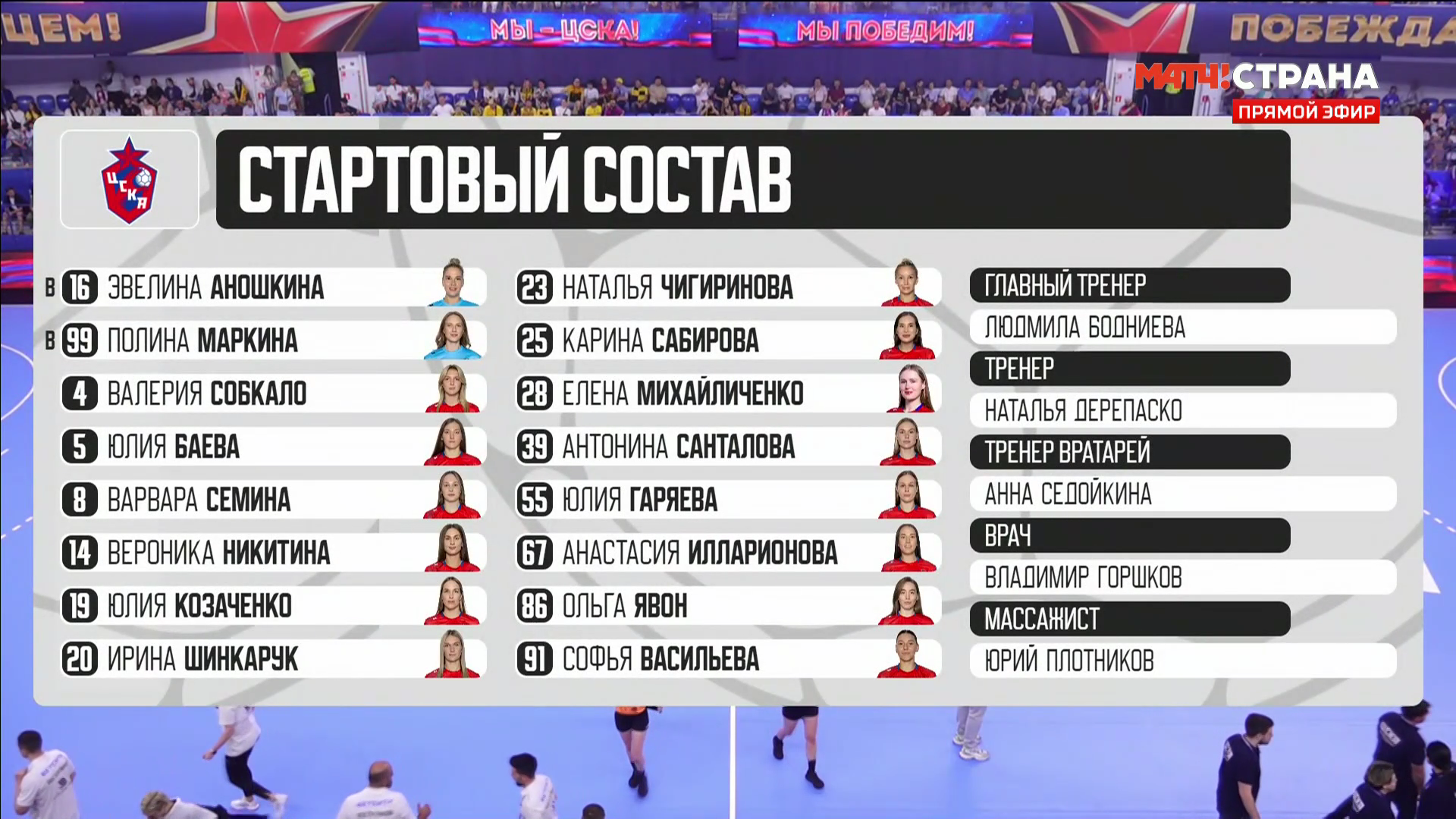 Гандбол. Женщины. Чемпионат России 2025-2026. Финал. 3-й матч. ЦСКА Москва - Ростов-Дон. 21-05-2026.mkv_000177600.png
