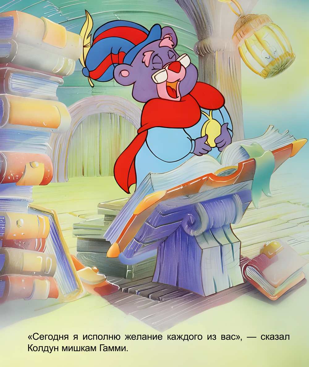 Zummi's-magic-wishes-scr-1.png