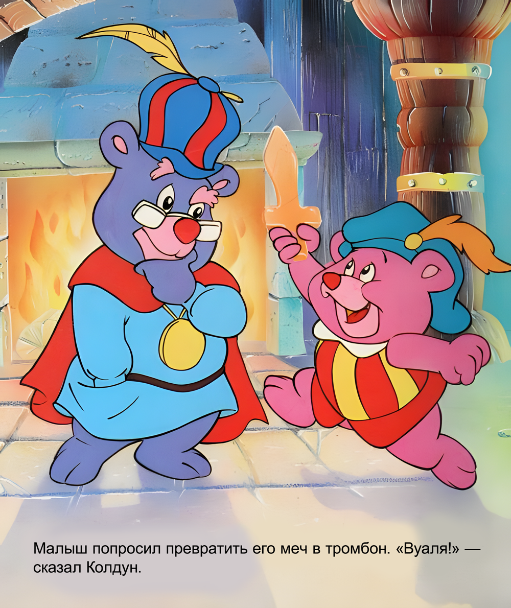 Zummi's-magic-wishes-scr-3.png