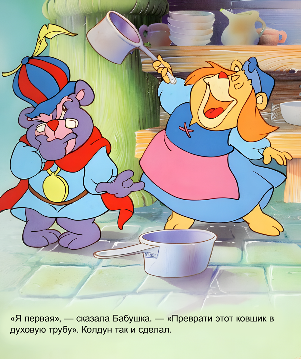 Zummi's-magic-wishes-scr-2.png