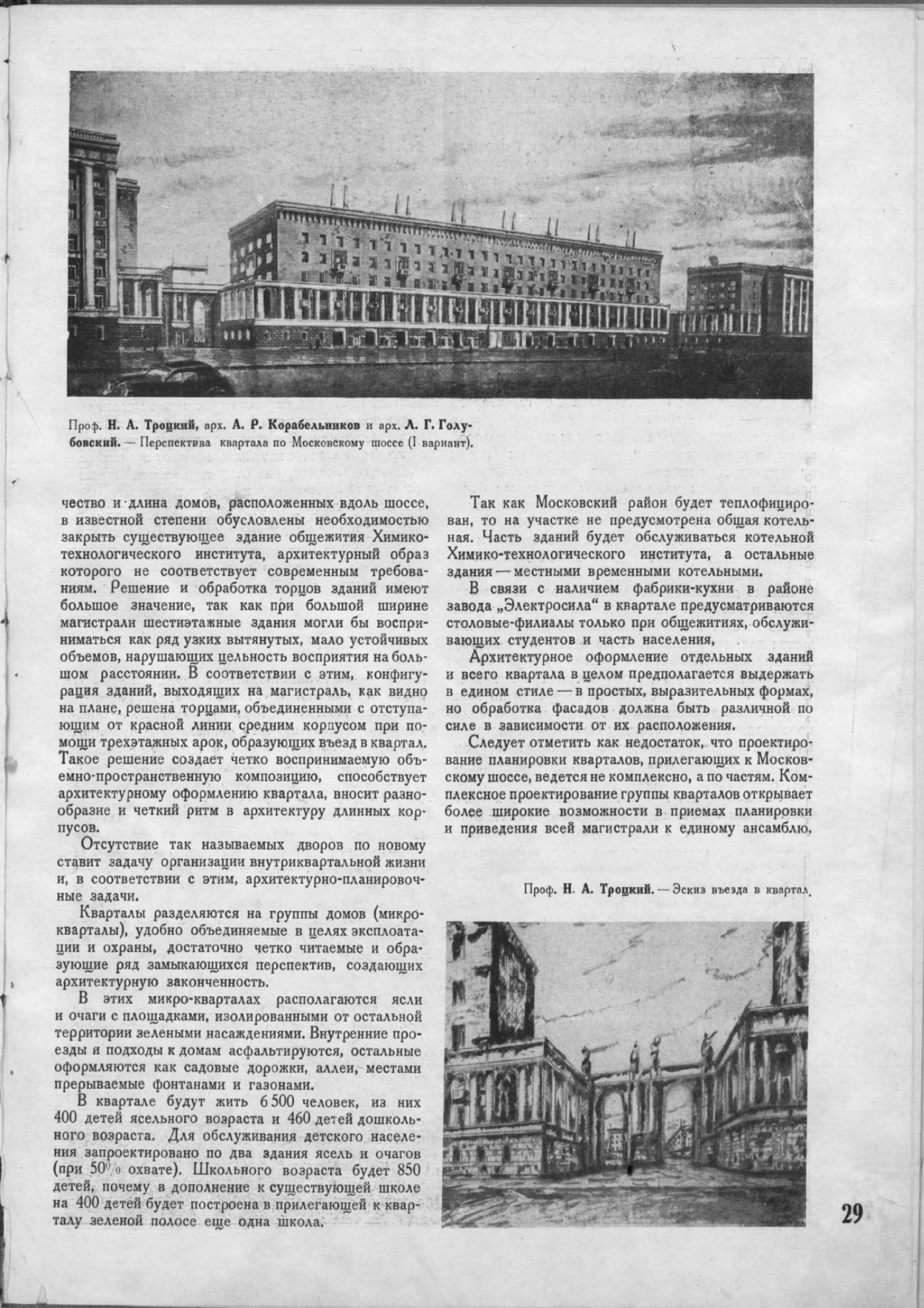 1936_02_29.jpg