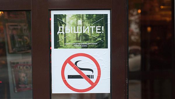 В Пермском крае стартовала Неделя отказа от табака